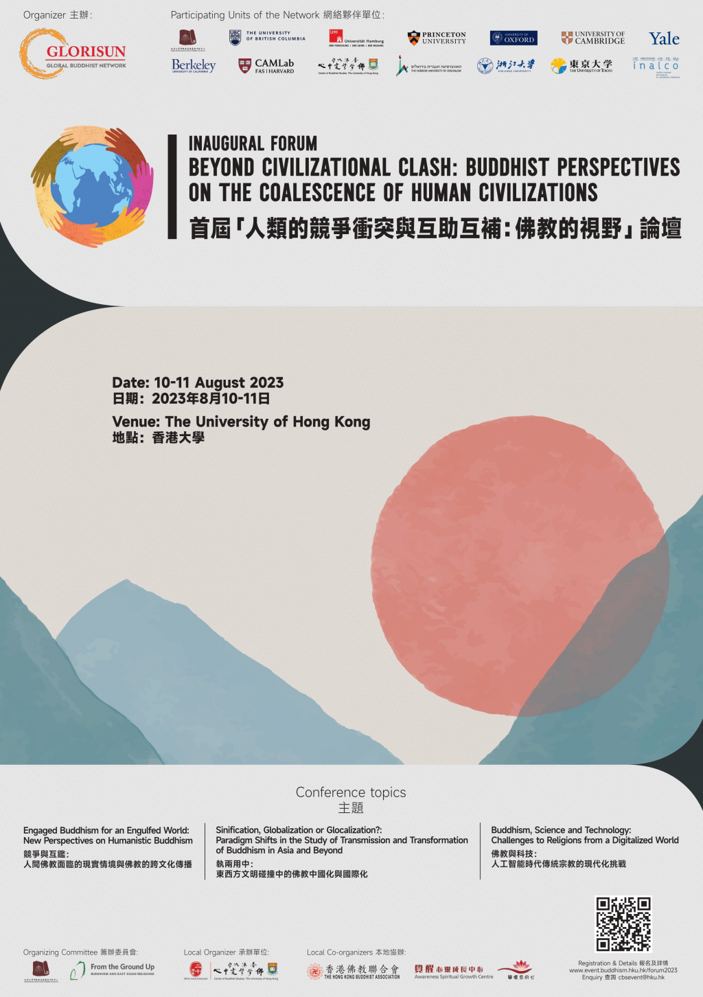 Beyond Civilizational Clash: Buddhist Perspectives on the Coalescence of Human Civilizations
